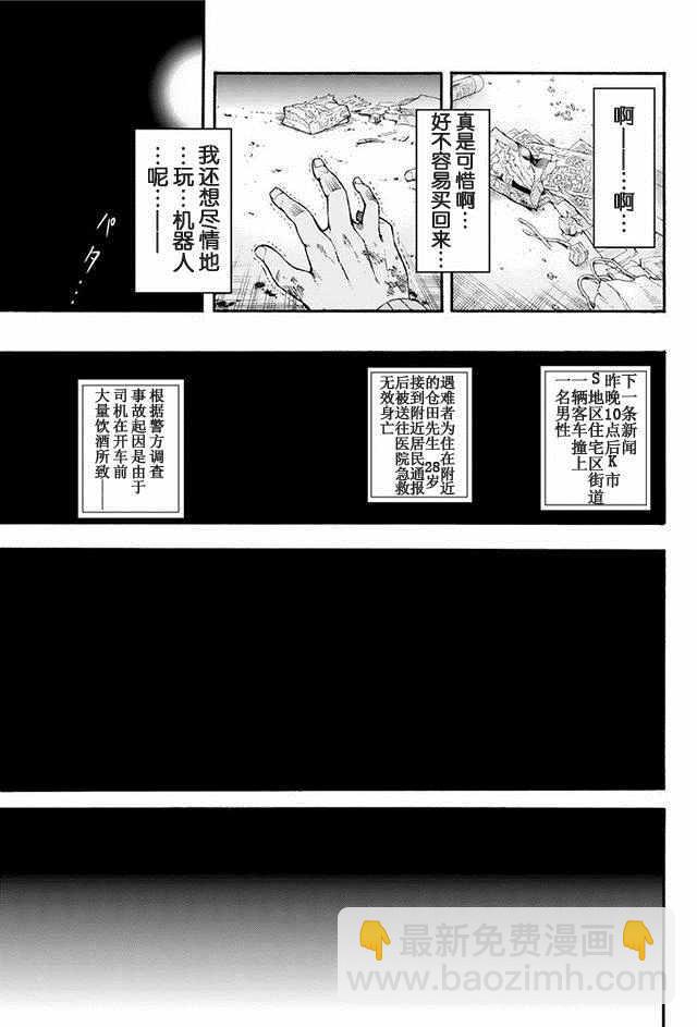 🍛骑士魔法 第1话 第15页