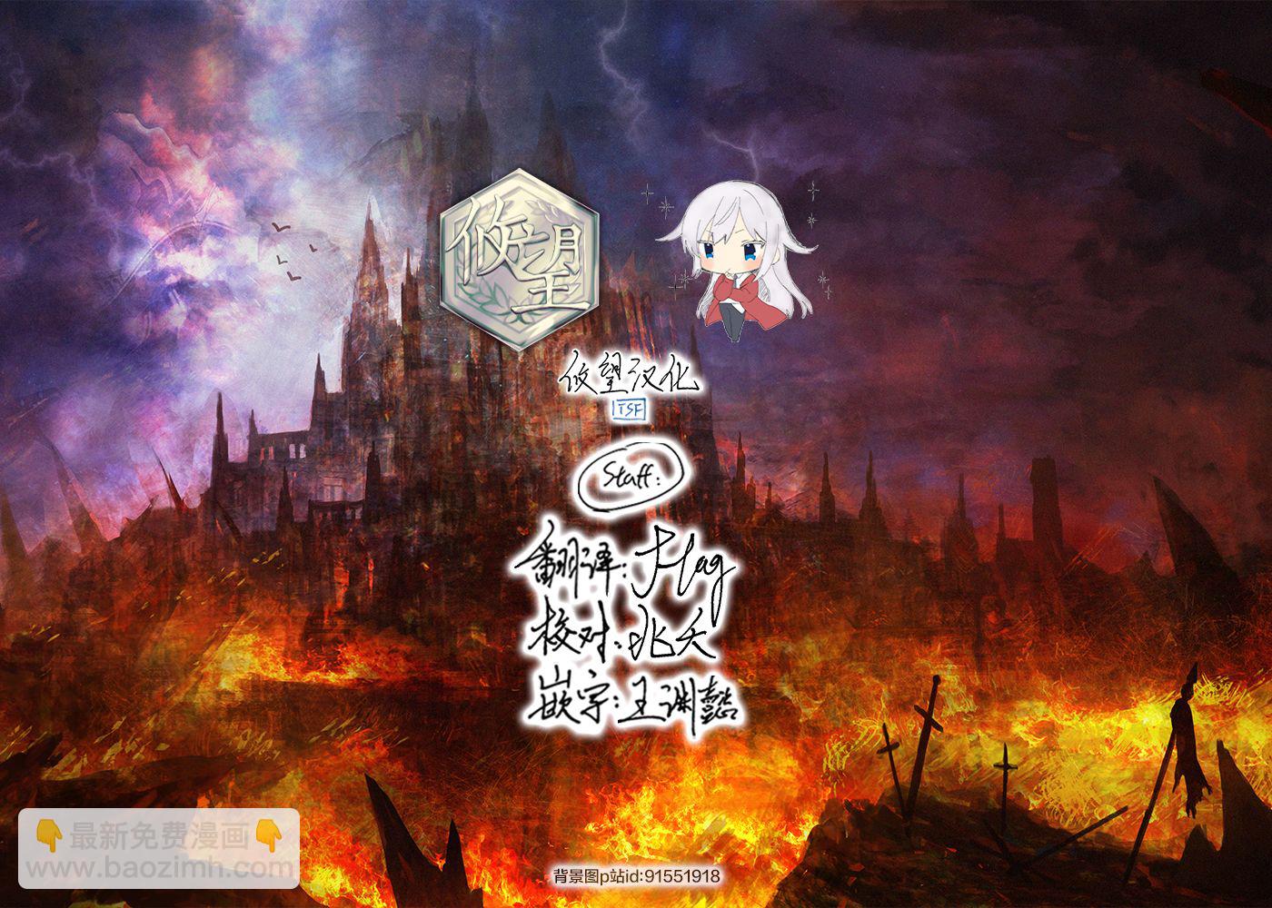🍛骑士魔法 第100话 第18页