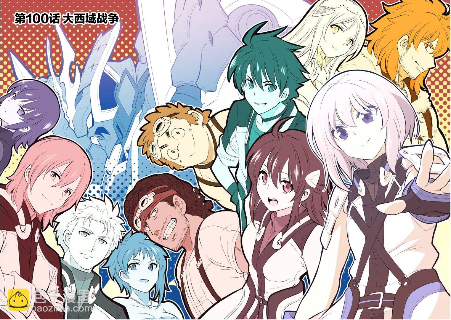 🍛骑士魔法 第100话 第2页