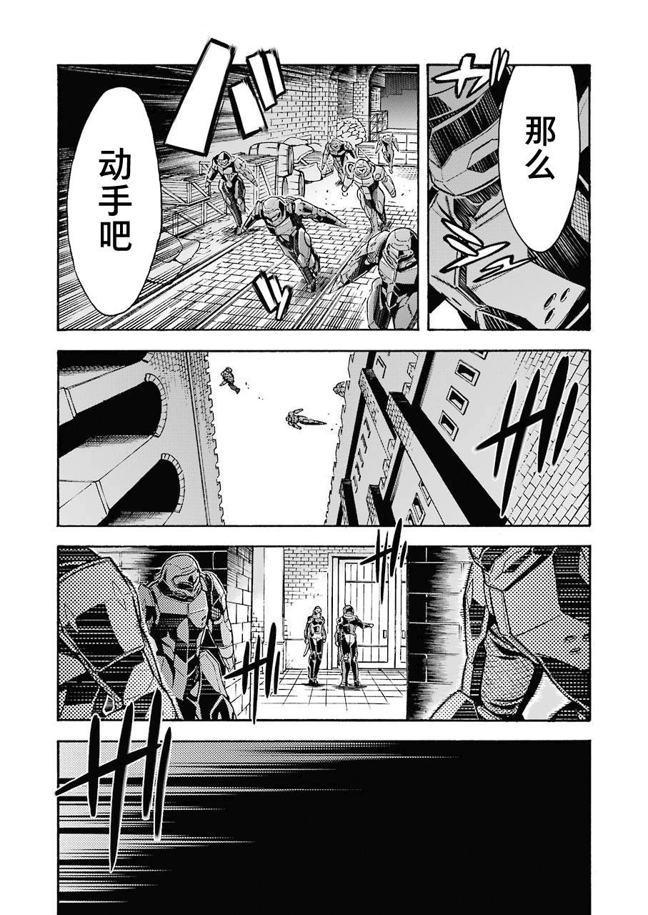🍛骑士魔法 第104话 第11页