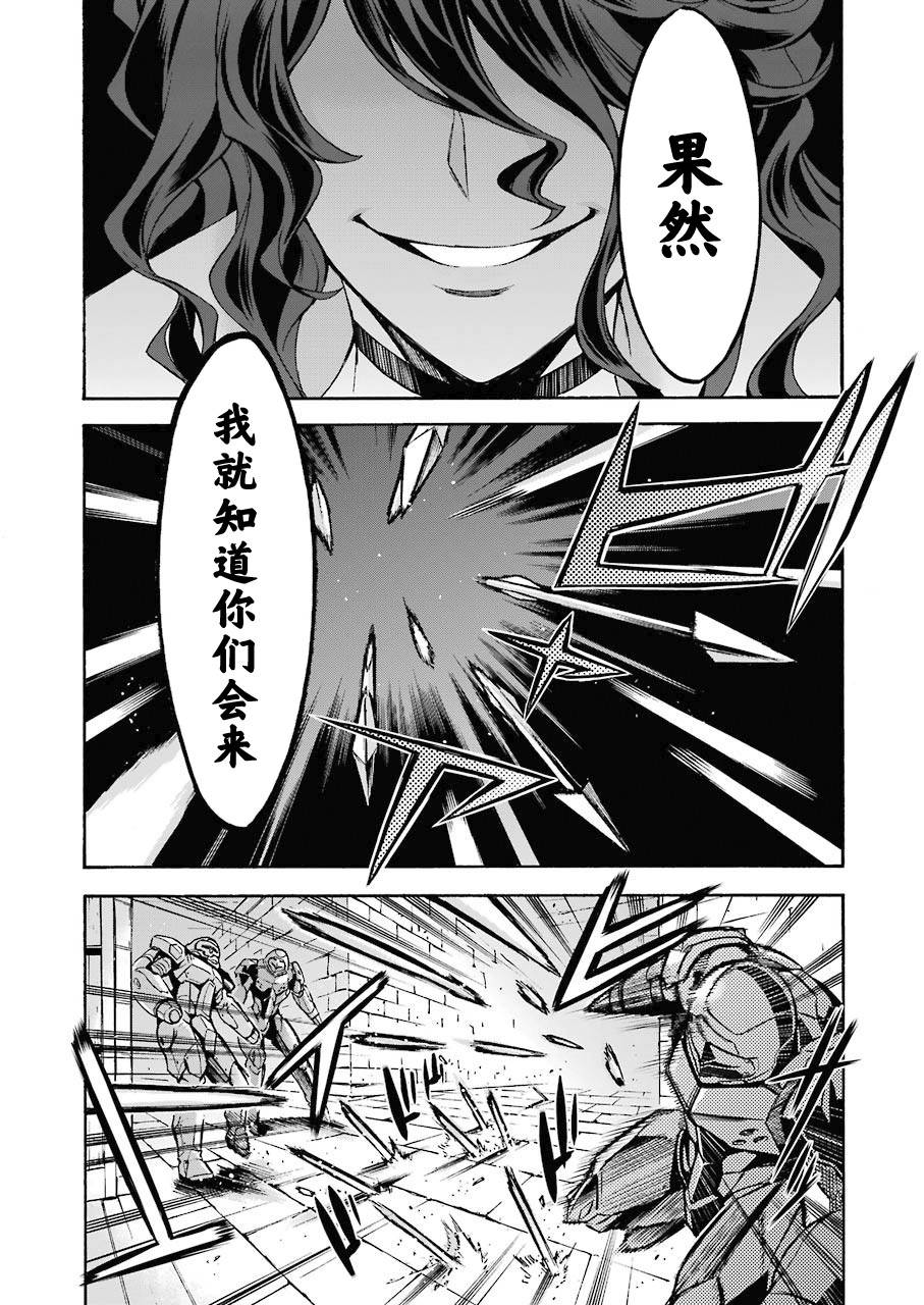 🍛骑士魔法 第104话 第14页