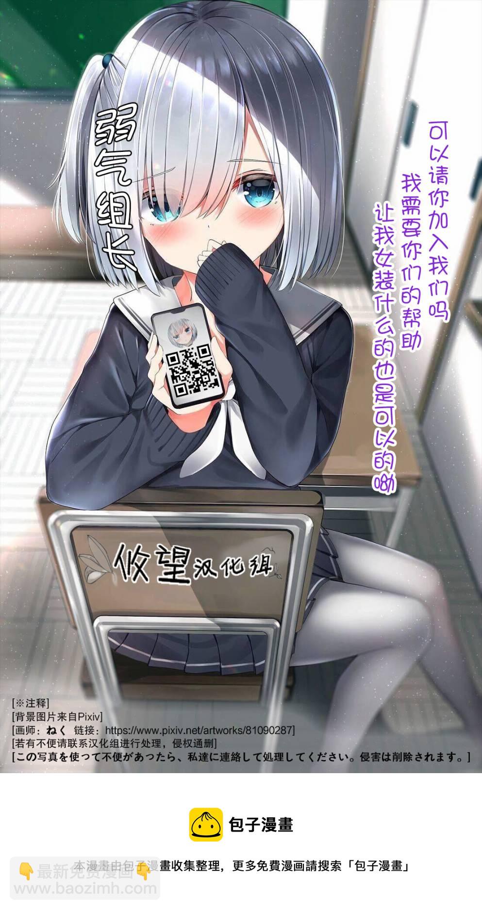 🍛骑士魔法 第106话 第19页
