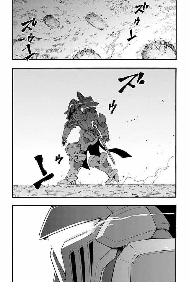 🍛骑士魔法 第11话 第18页
