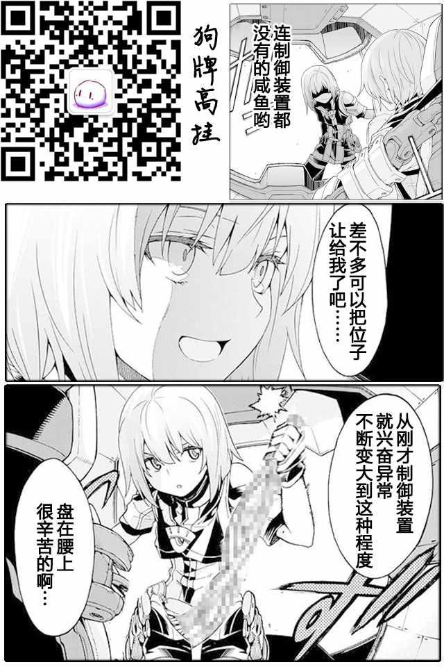 🍛骑士魔法 第11话 第25页