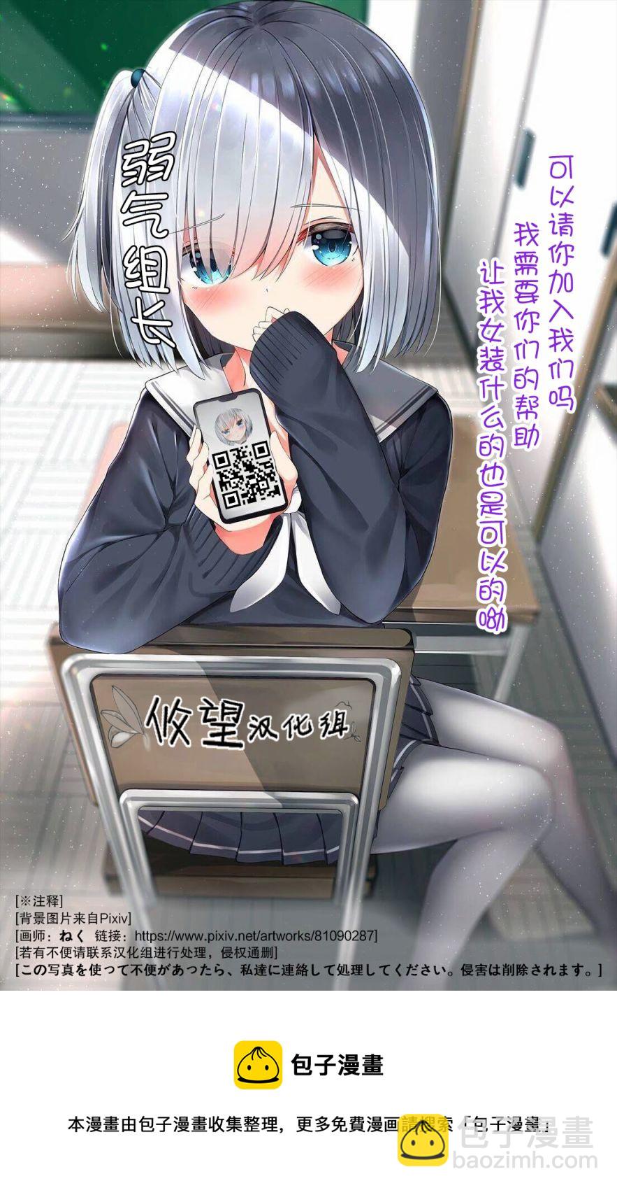 🍛骑士魔法 第114话 第21页