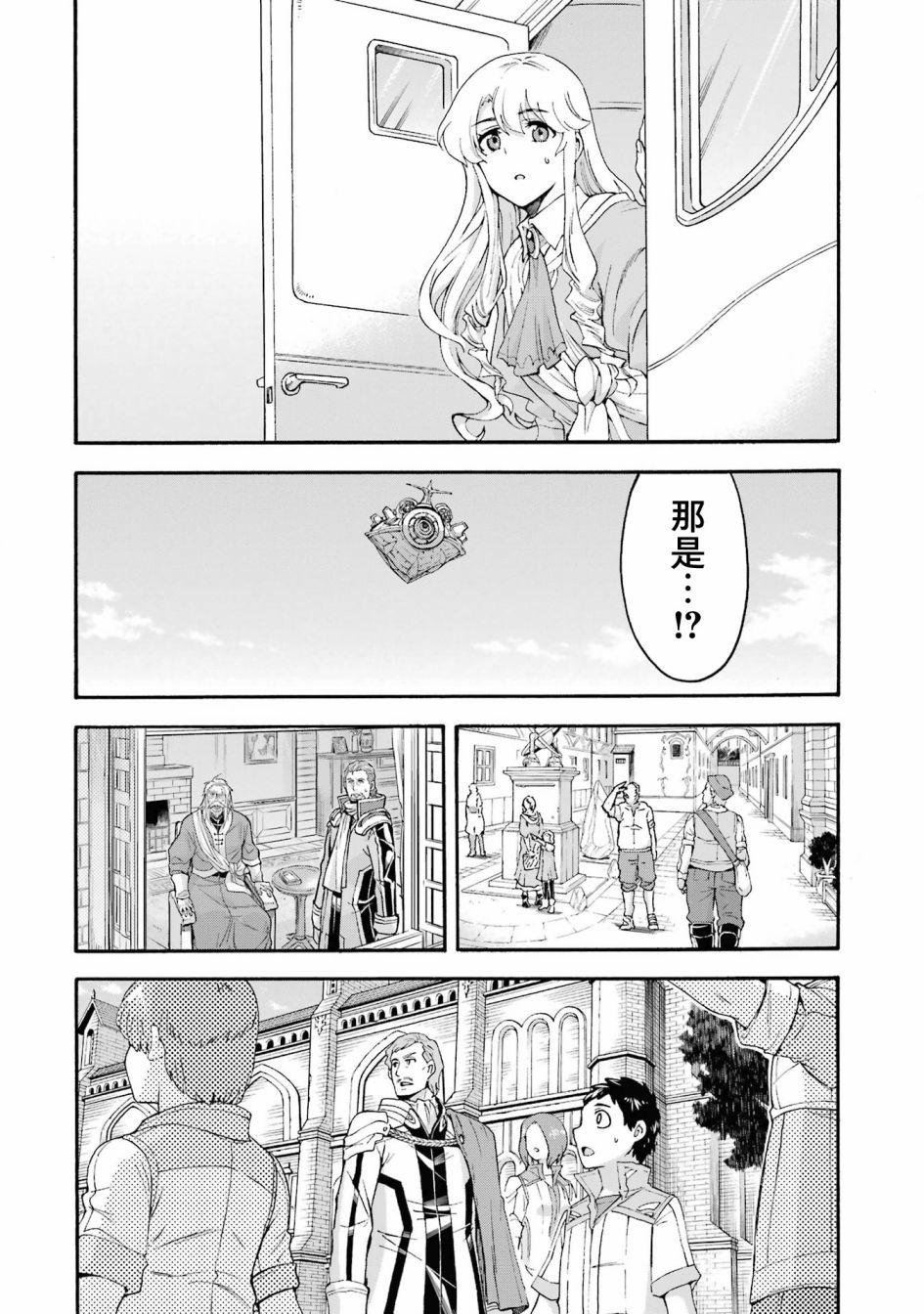 🍛骑士魔法 第120话 第2页
