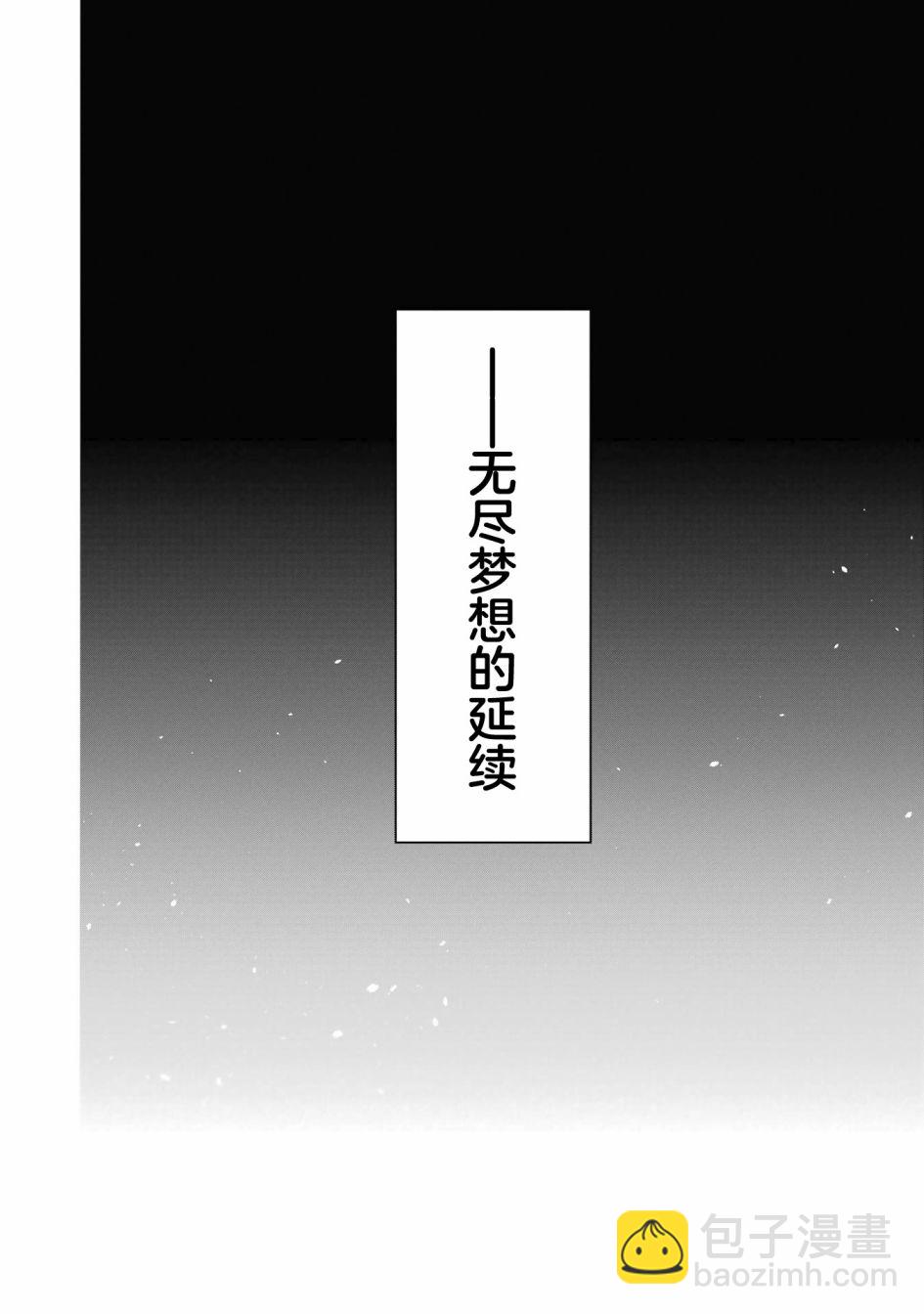 🍛骑士魔法 第122话 第29页