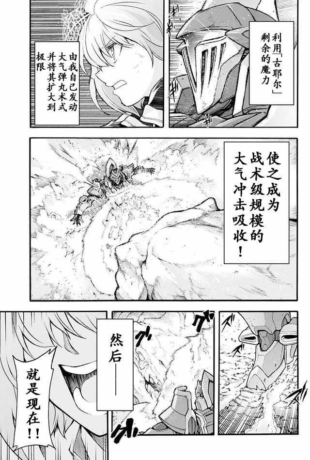 🍛骑士魔法 第15话 第13页