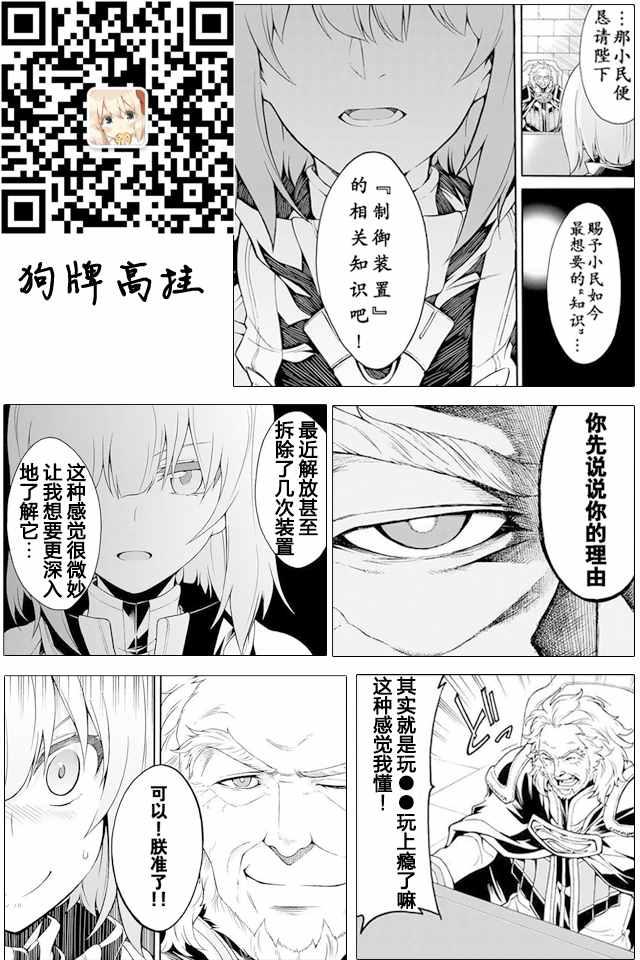 🍛骑士魔法 第17话 第25页