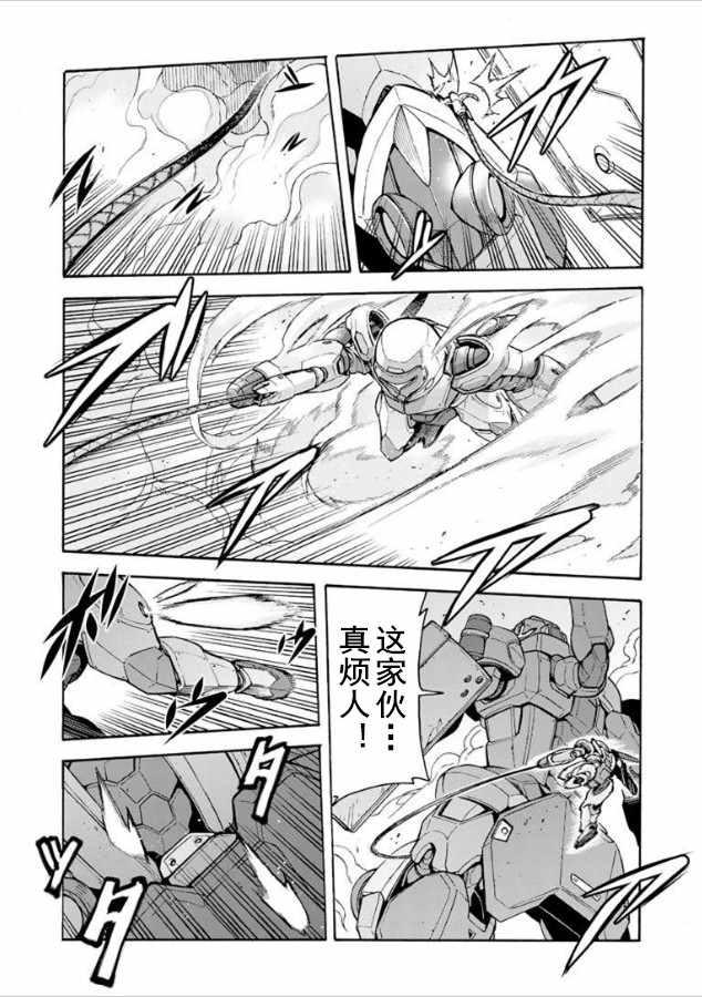 🍛骑士魔法 第31话 第10页