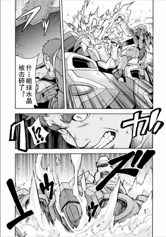 🍛骑士魔法 第31话 第7页