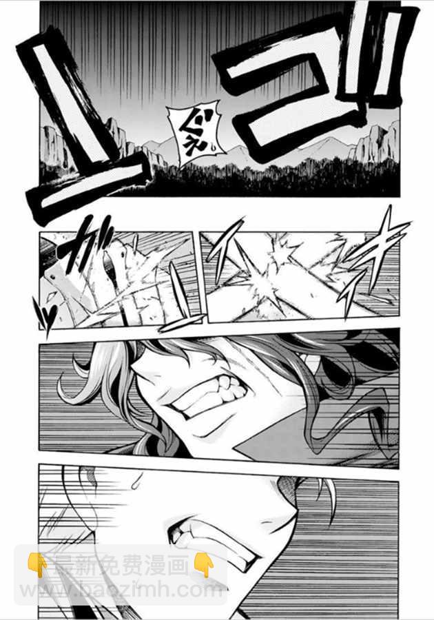 🍛骑士魔法 第33话 第11页