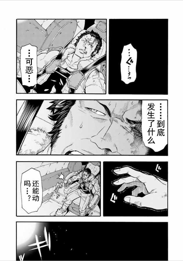 🍛骑士魔法 第33话 第9页