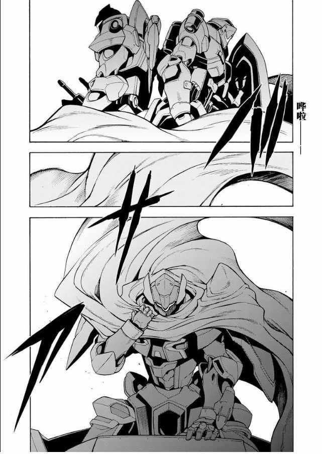 🍛骑士魔法 第41话 第5页