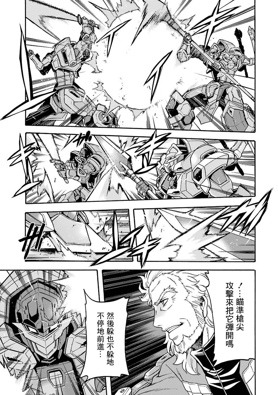 🍛骑士魔法 第47话 狮子的继承者 第14页