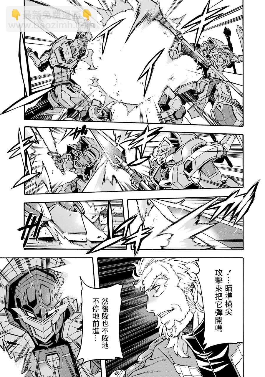 🍛骑士魔法 第47话 第14页
