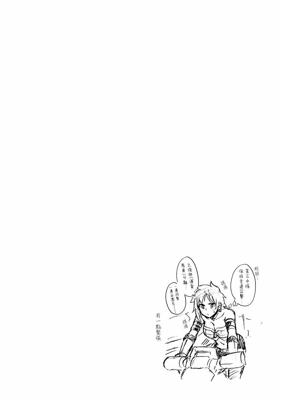 🍛骑士魔法 49话 第22页