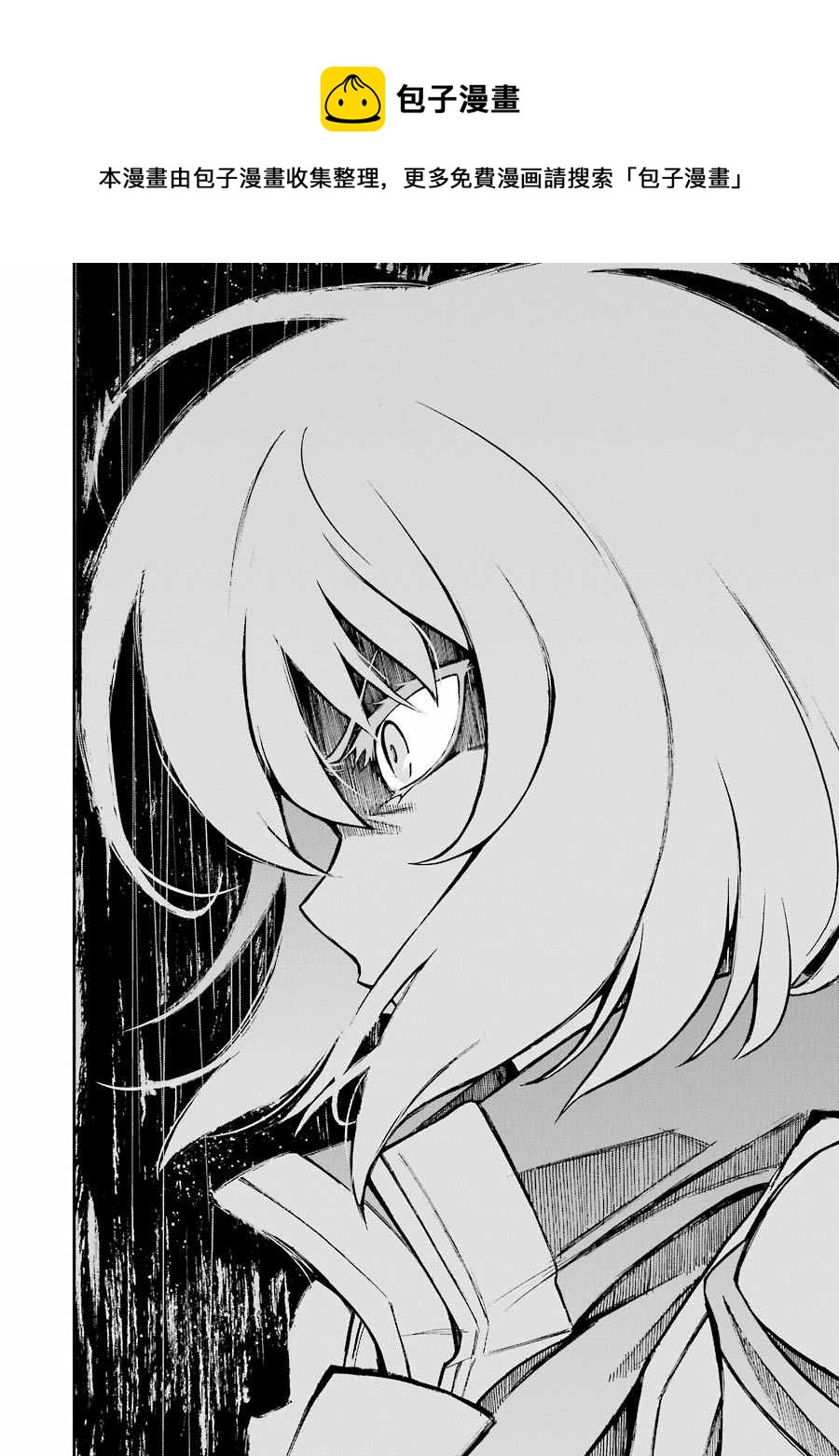 🍛骑士魔法 第49话 银凤骑士团，全体出击 第4页
