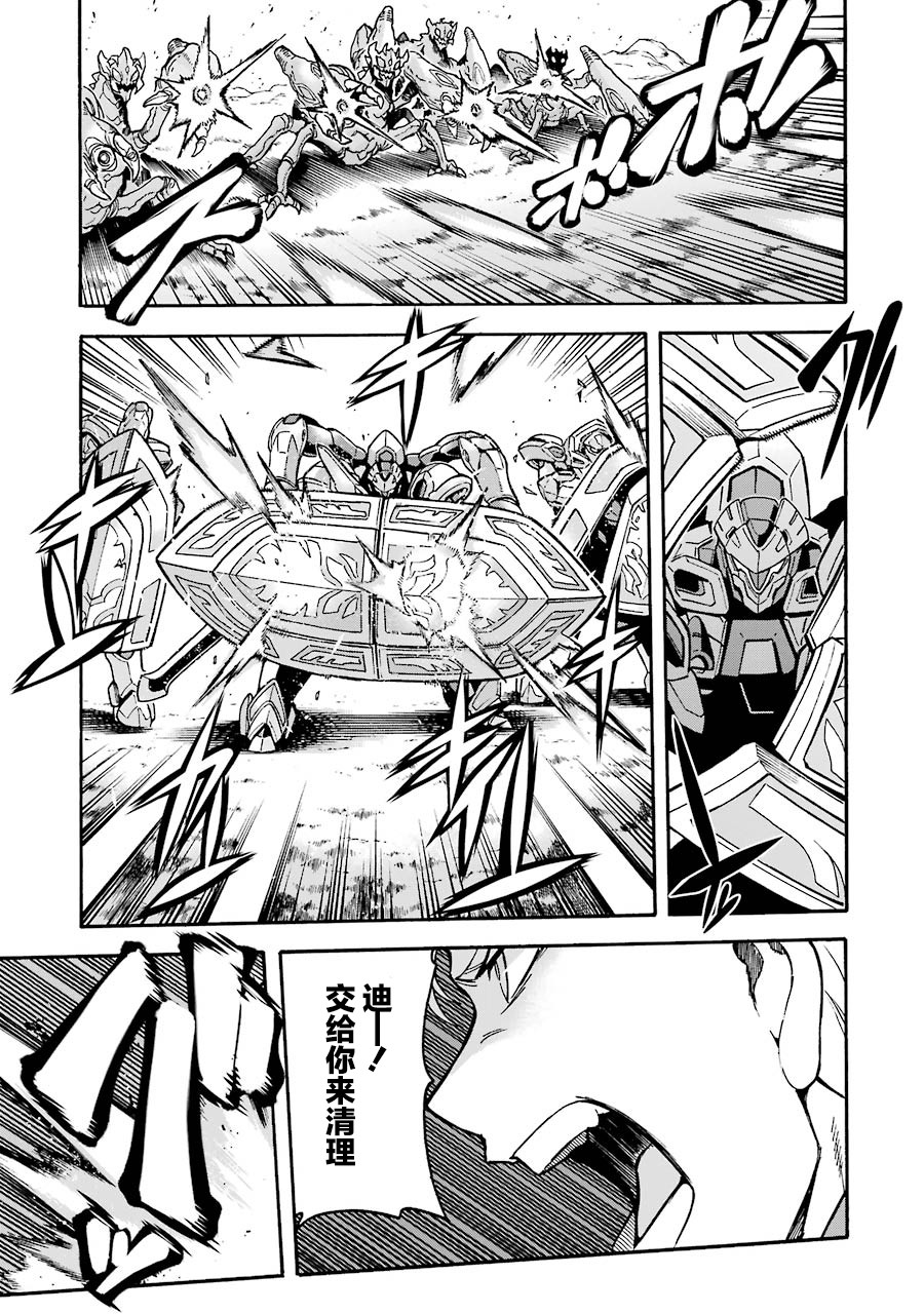 🍛骑士魔法 第50话 第10页