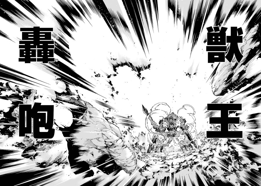 🍛骑士魔法 第50话 第6页