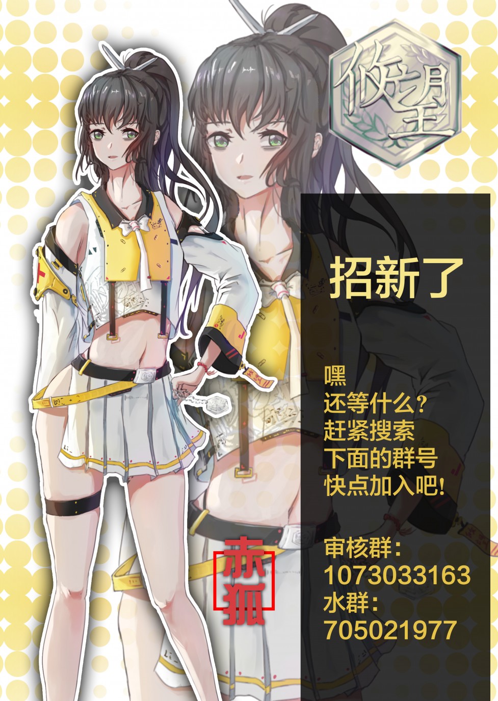 🍛骑士魔法 第54话 学习生命之诗吧 第25页