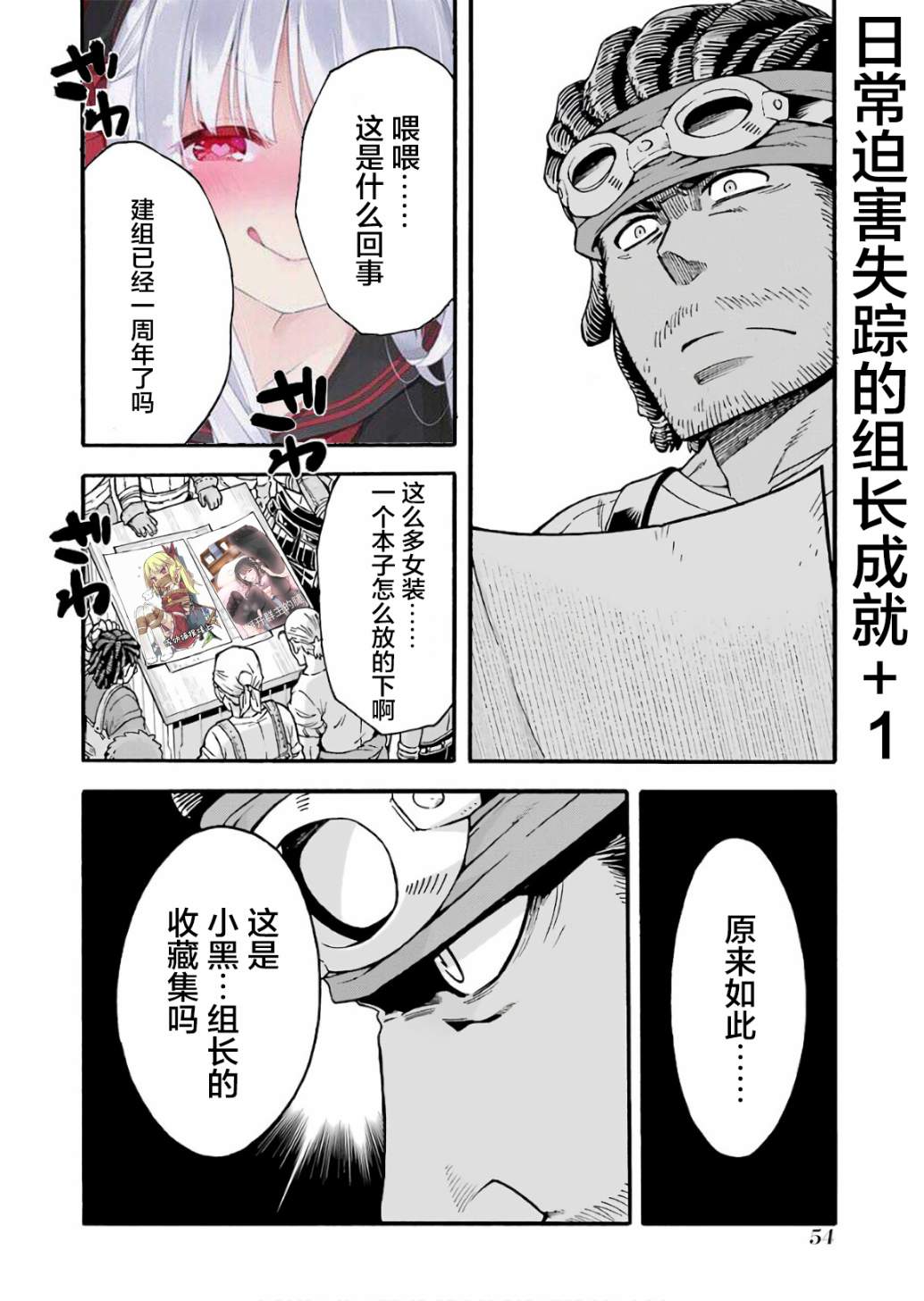 🍛骑士魔法 第55话 实现梦想吧 第21页