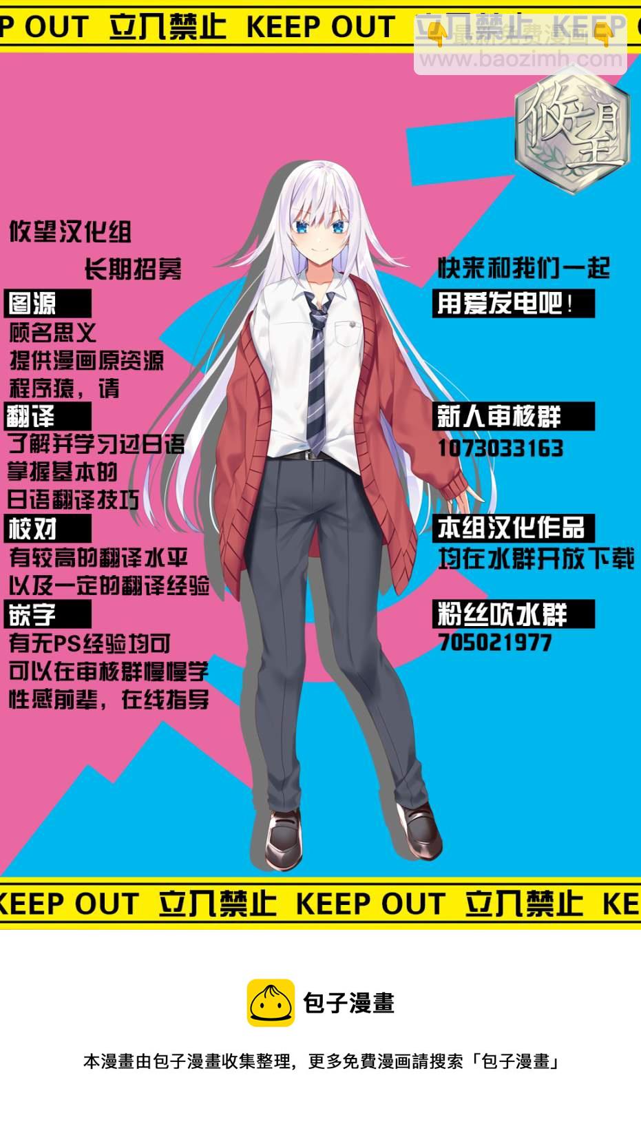 🍛骑士魔法 第55话 实现梦想吧 第23页