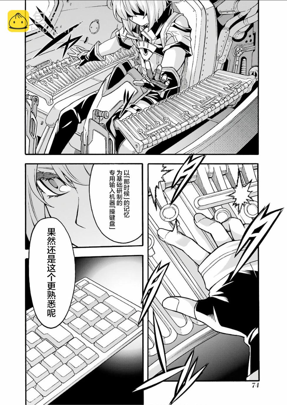 🍛骑士魔法 第56话 第10页