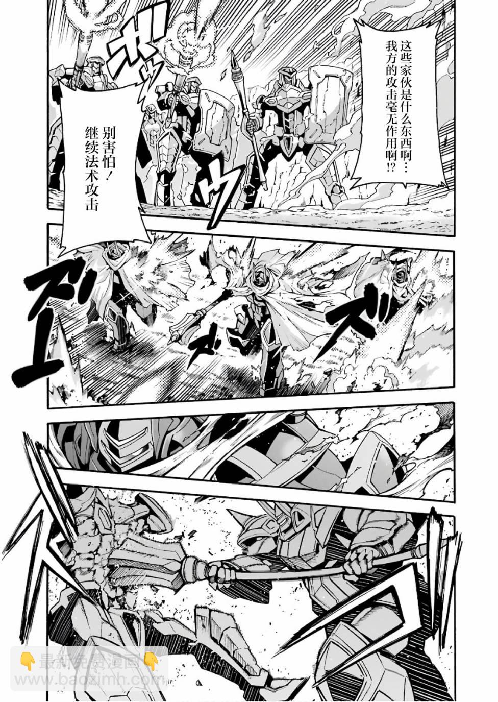 🍛骑士魔法 第57话 黑色风暴端倪初现 第15页