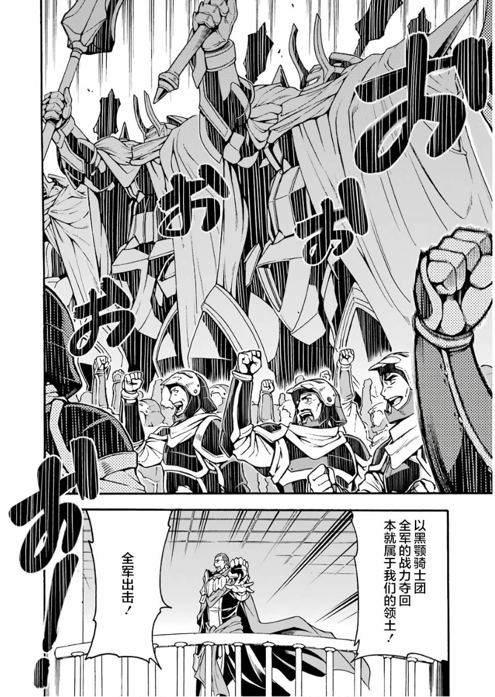 🍛骑士魔法 第57话 黑色风暴端倪初现 第8页