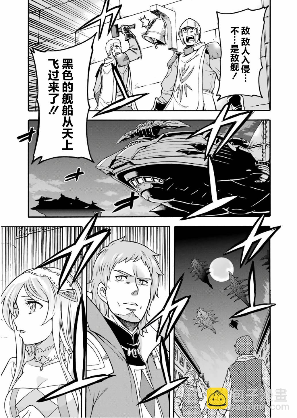 🍛骑士魔法 第58话 第13页