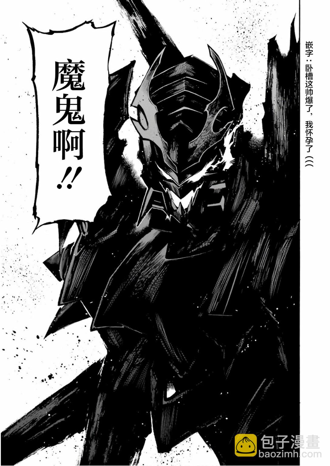 🍛骑士魔法 第60话 第22页