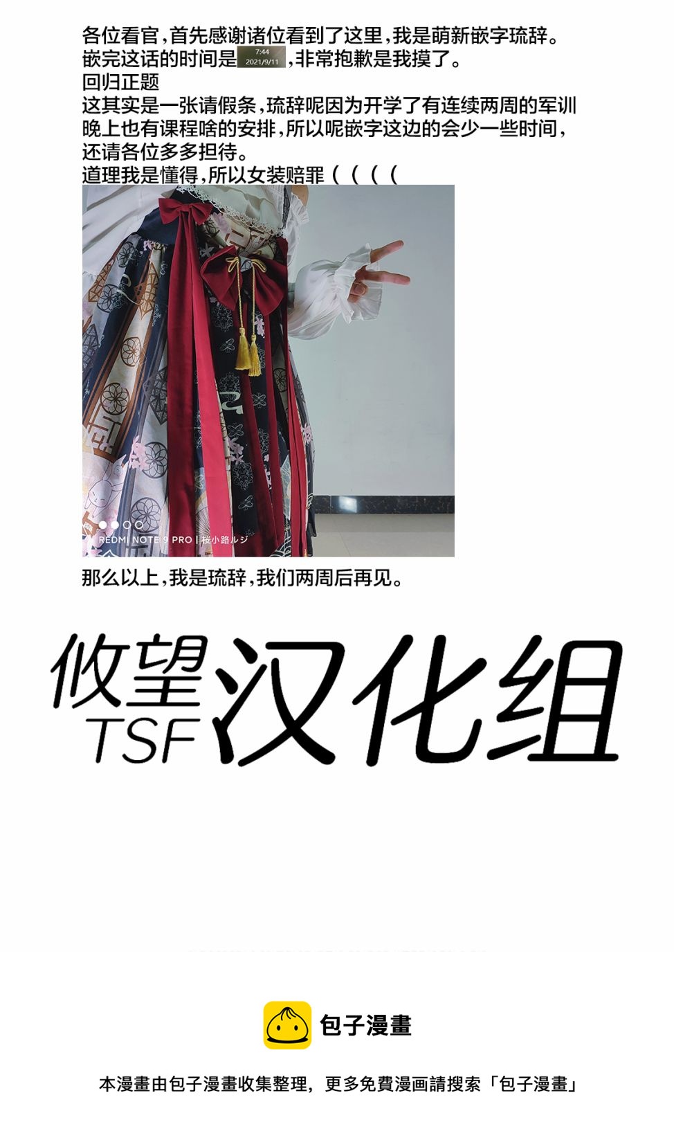 🍛骑士魔法 第61话 银凤商会，开始行动 第23页
