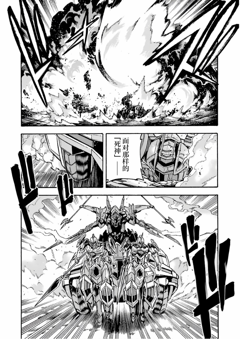🍛骑士魔法 第62话 第10页