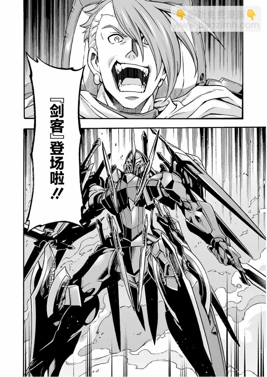 🍛骑士魔法 第64话 第18页
