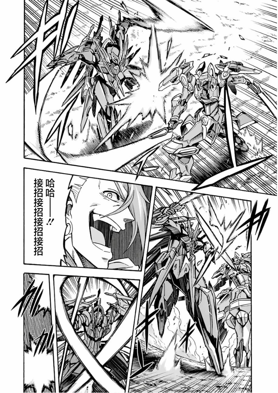 🍛骑士魔法 第65话 全身是剑 第4页