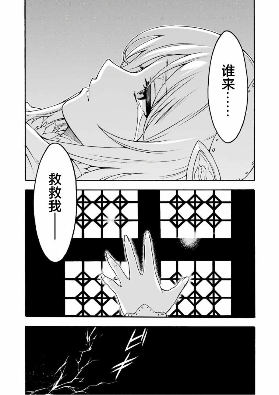 🍛骑士魔法 第66话 第17页