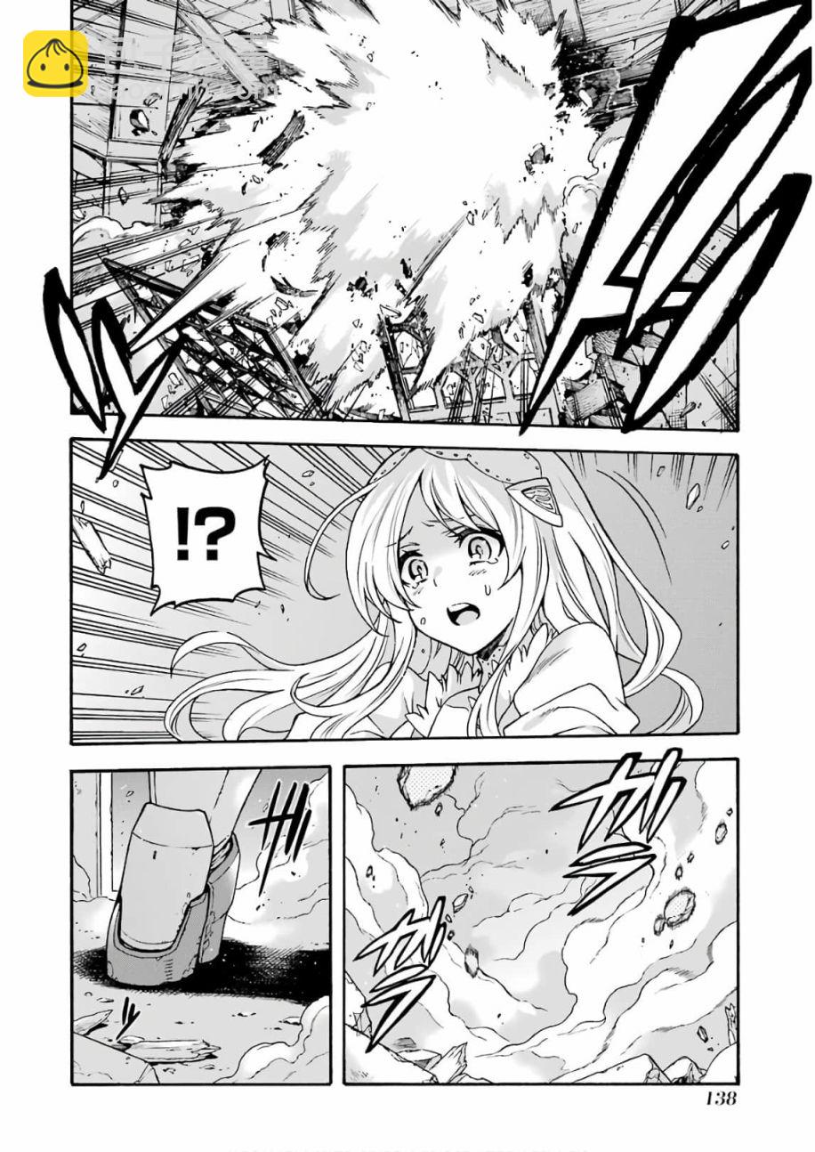 🍛骑士魔法 第66话 第18页