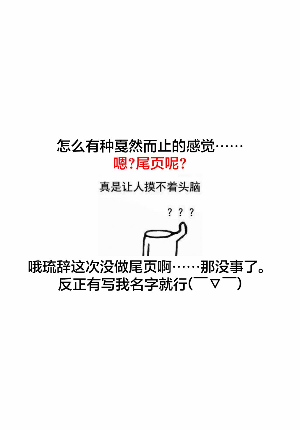 🍛骑士魔法 第67话 拉斯佩德城、脱出 第21页