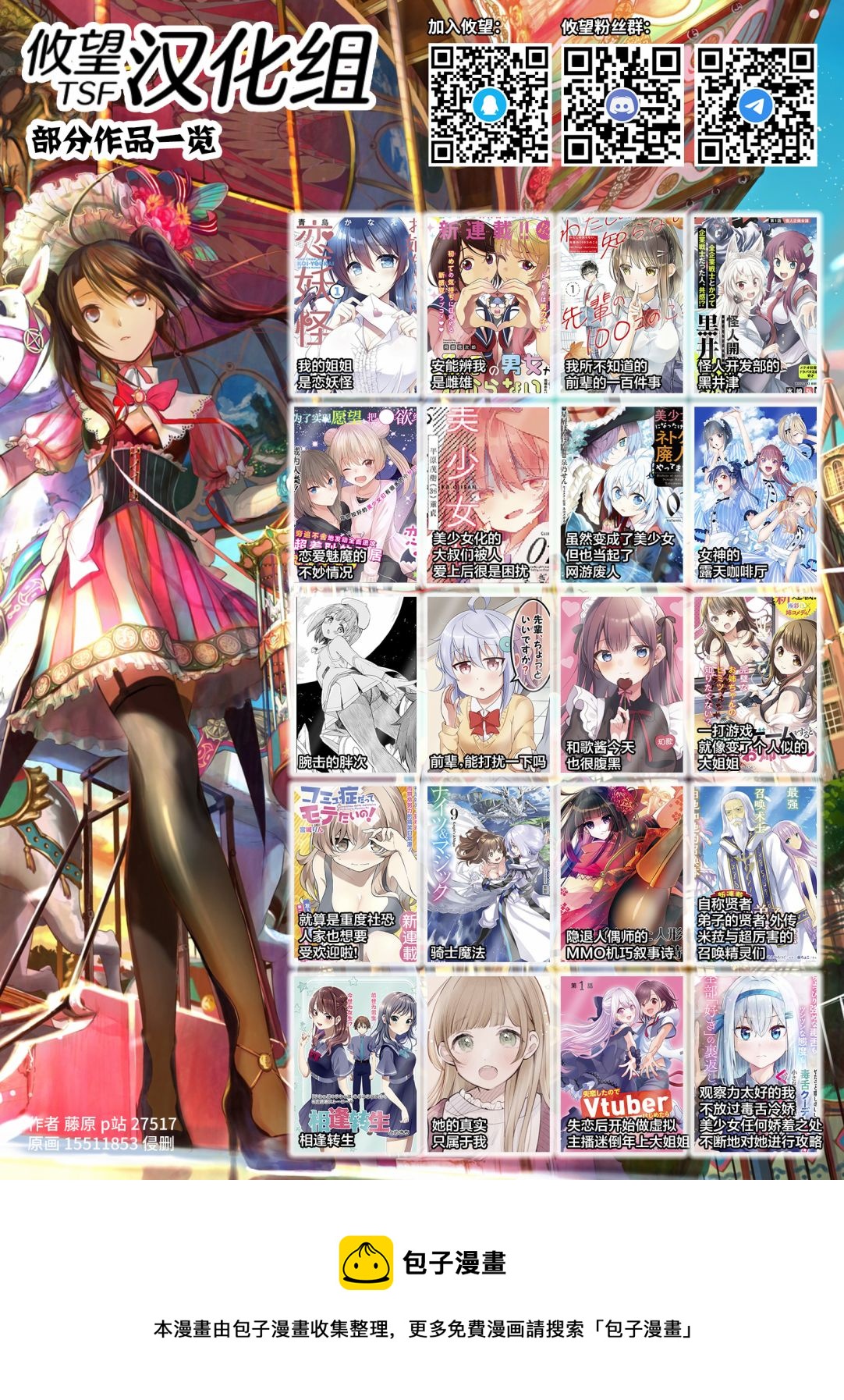 🍛骑士魔法 第67话 拉斯佩德城、脱出 第22页