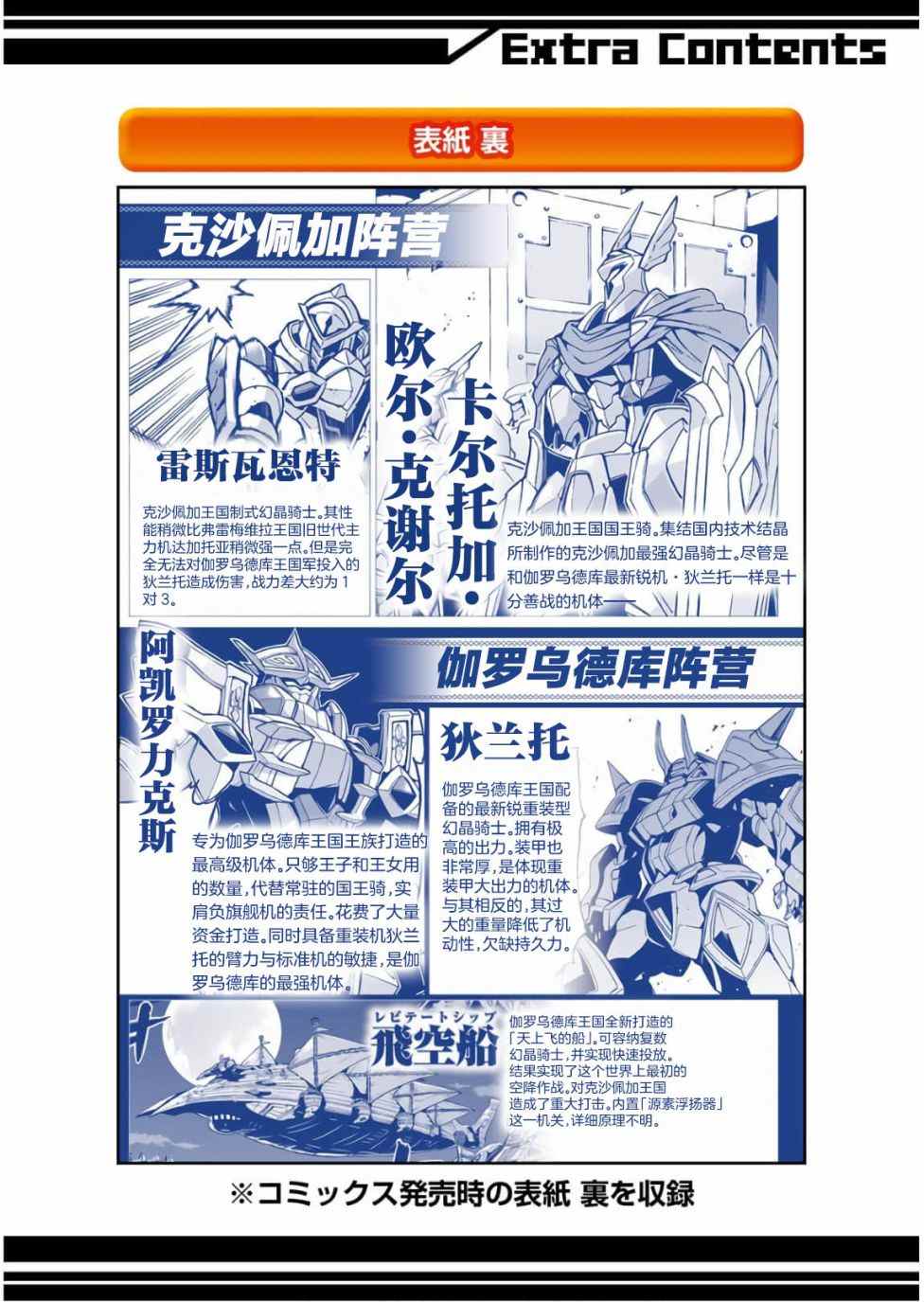 🍛骑士魔法 番外01 第6页