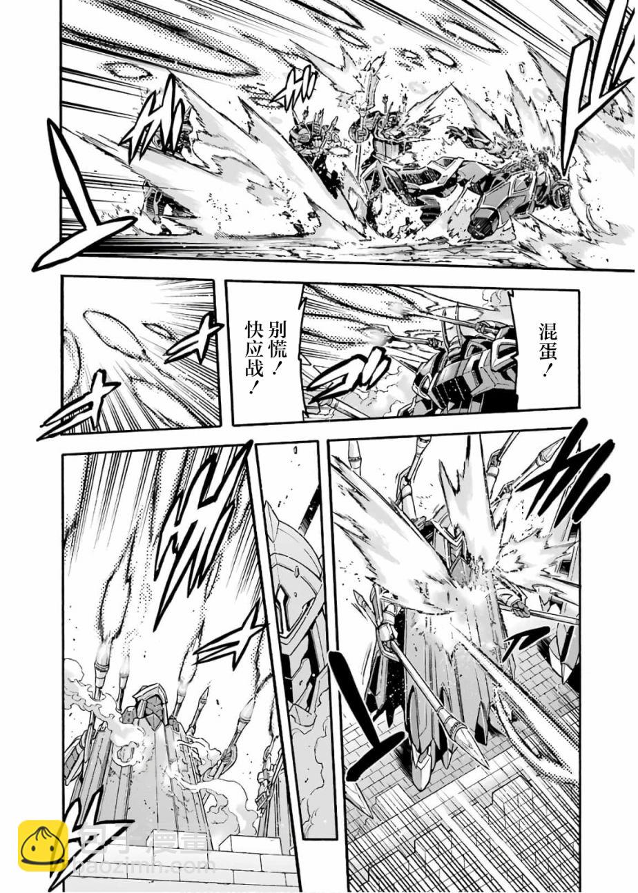 🍛骑士魔法 第72话 第6页