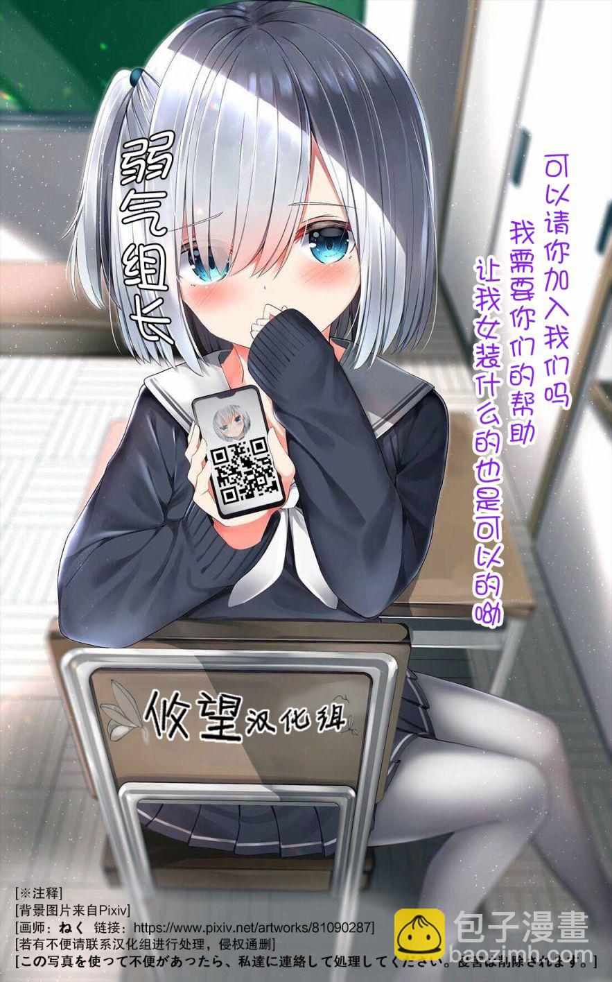 🍛骑士魔法 第74话 第22页