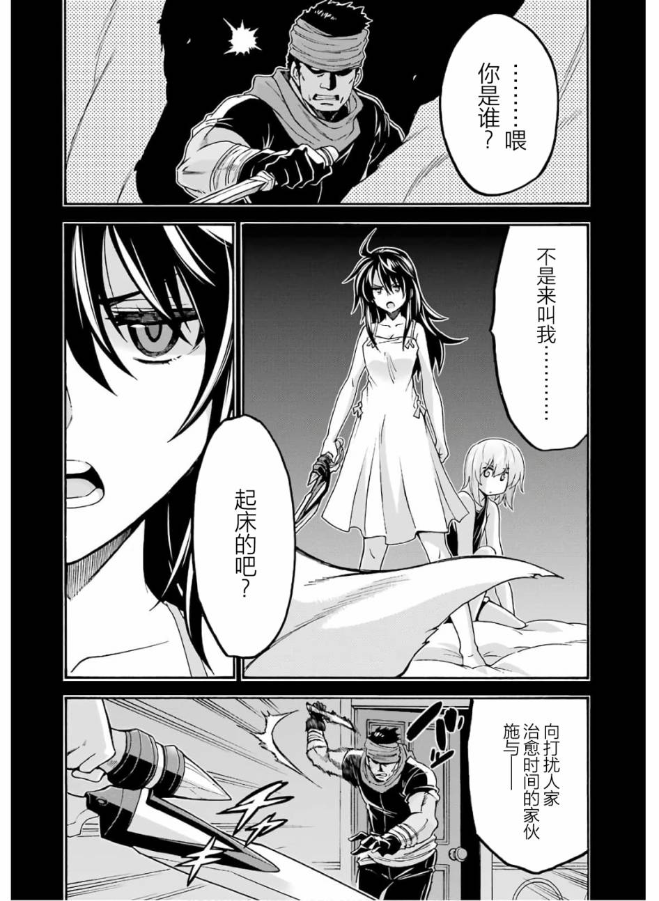 🍛骑士魔法 第75话 第2页