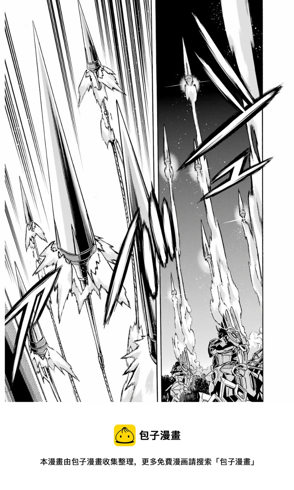🍛骑士魔法 第77话 第9页