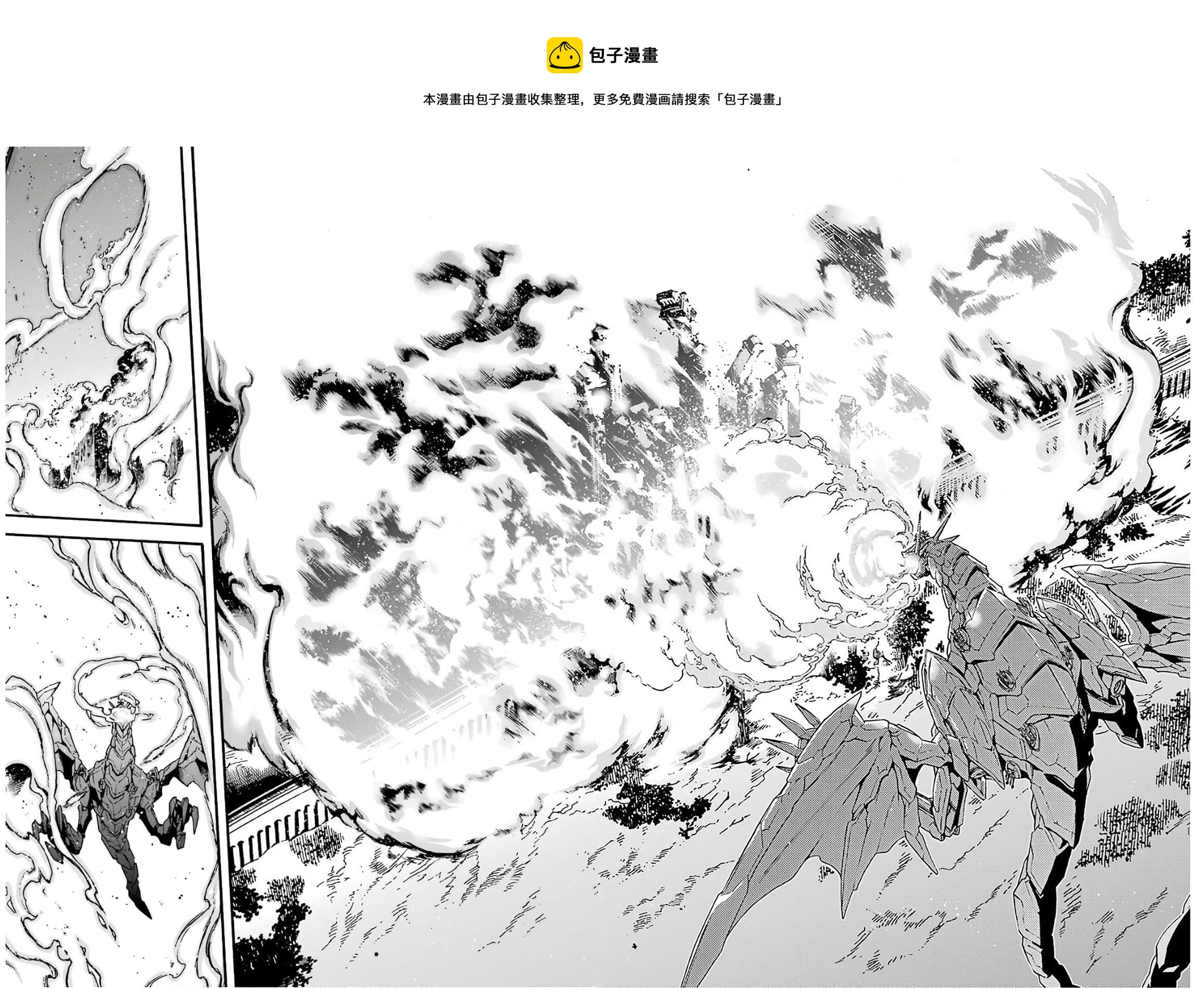 🍛骑士魔法 第86话 第9页
