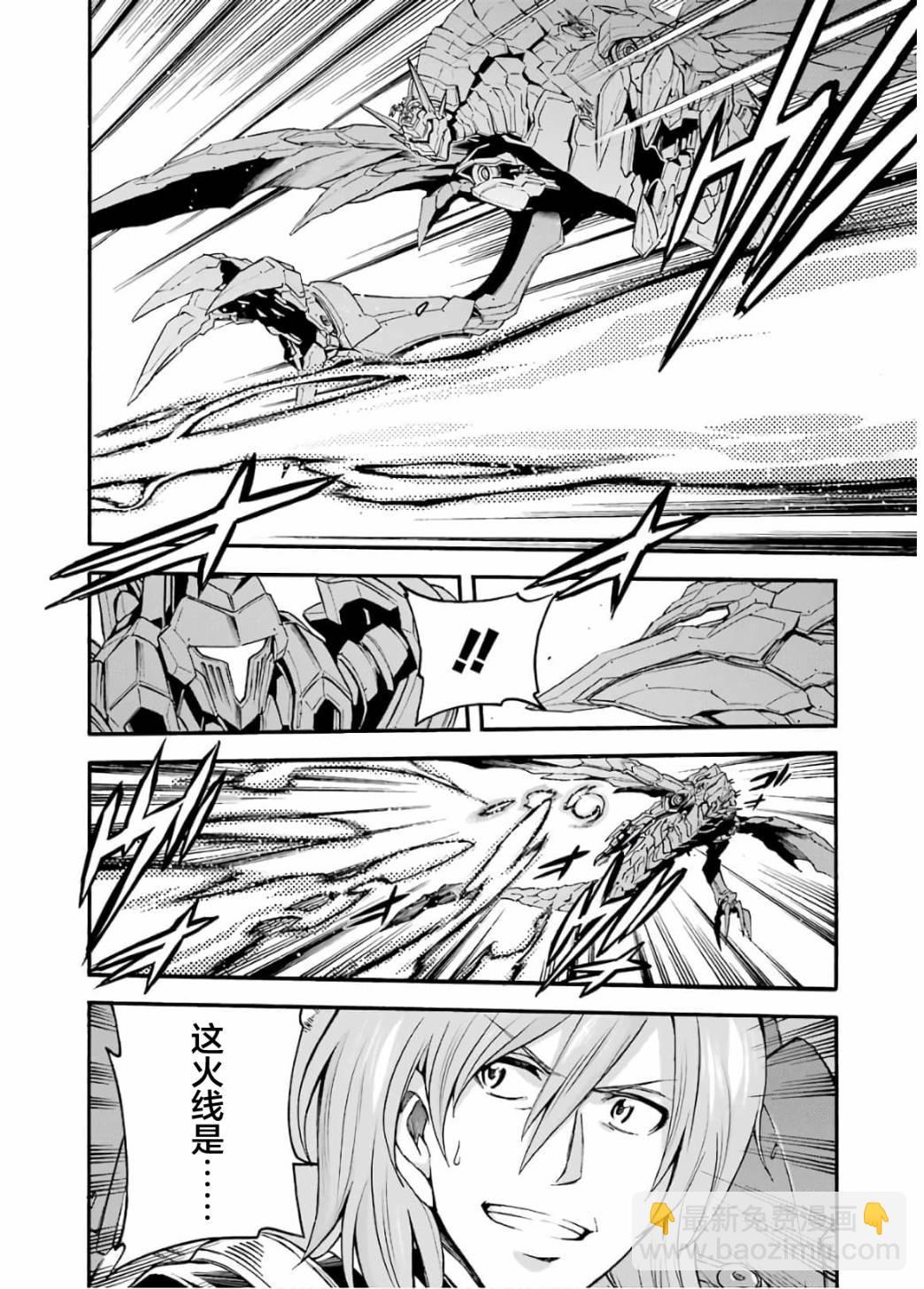 🍛骑士魔法 第88话 第12页