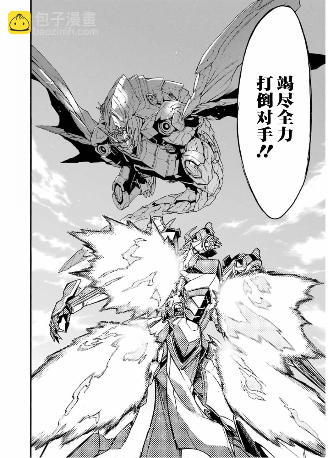 🍛骑士魔法 第88话 第18页