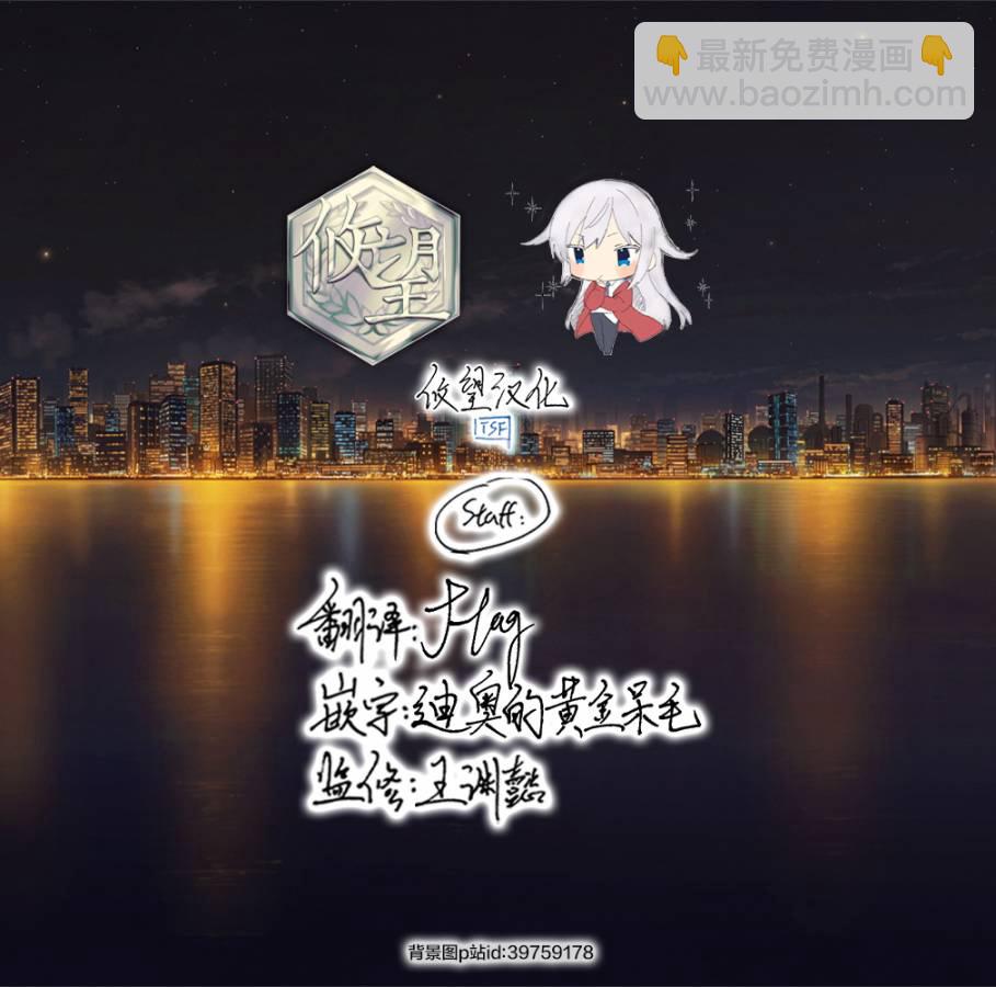 🍛骑士魔法 第88话 第19页
