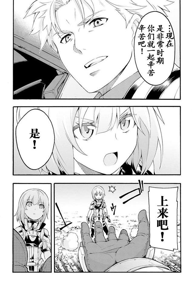 🍛骑士魔法 第9话 第8页